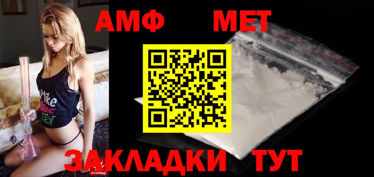 АМФ 98%  Вход с VPN  АМФЕТАМИН  Мценск 