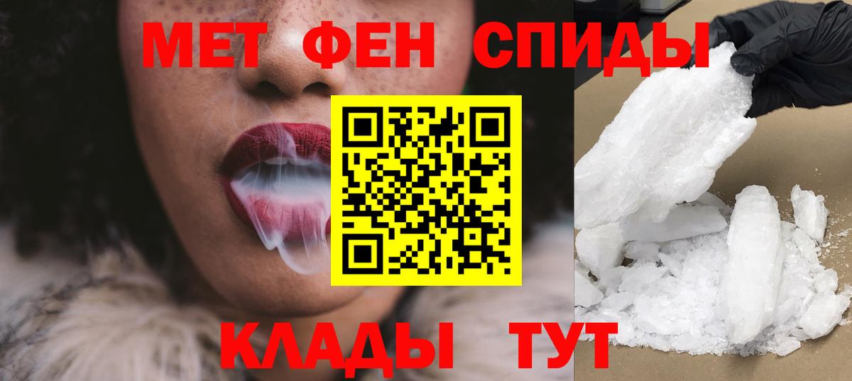 Амфетамин Розовый Мценск
