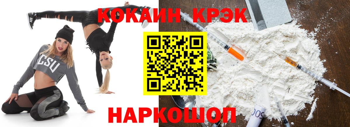 Мценск  КОКАИН Эквадор  Вход с VPN  КОКАИН Боливия 