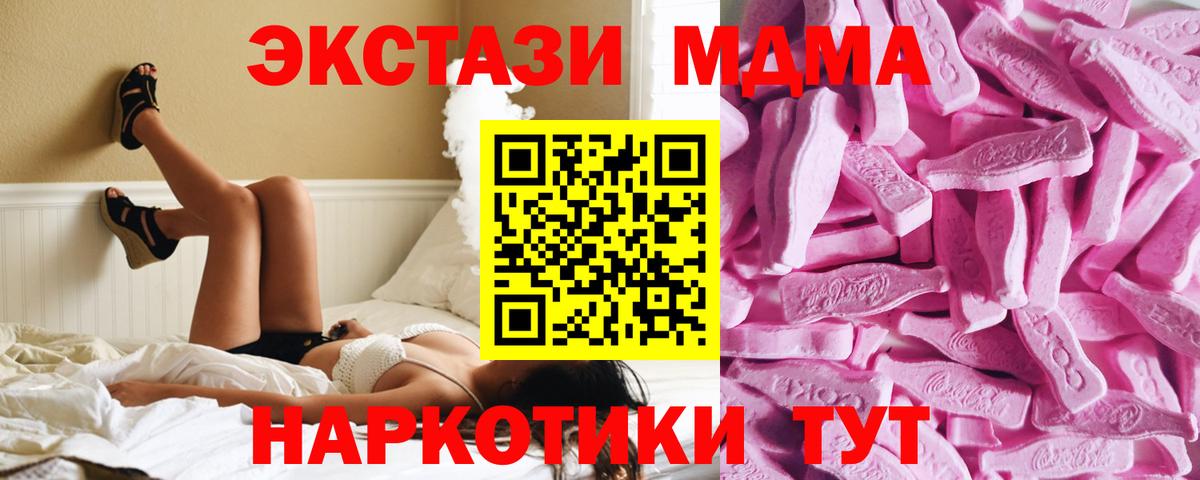Ecstasy  Вход с VPN  Экстази 250 мг  Мценск  Экстази Philipp Plein 