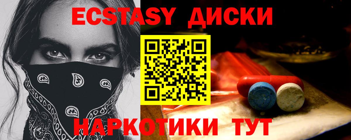 Экстази TESLA Мценск