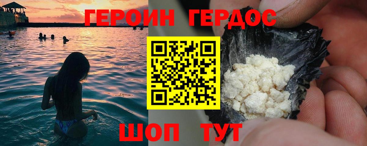 Героин  Вход с VPN  Мценск  Героин афганец 