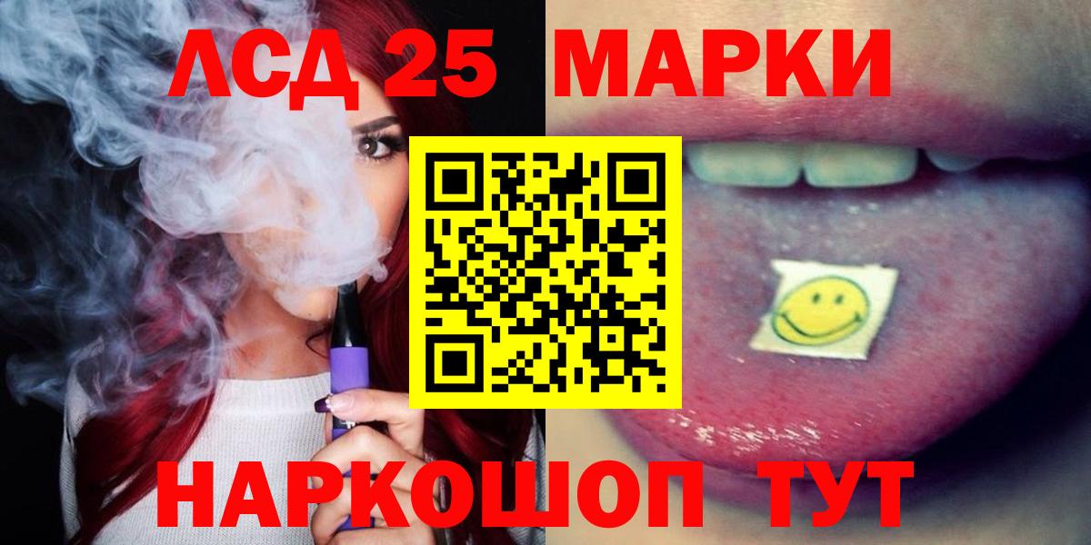 Лсд 25 экстази ecstasy Мценск