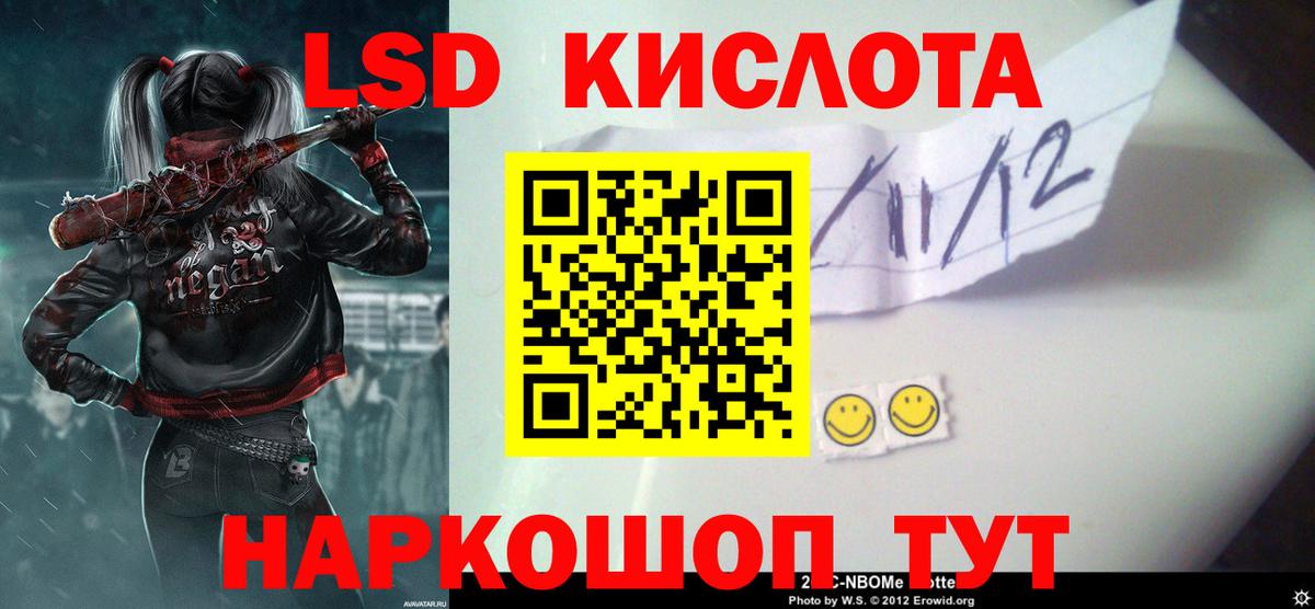 ЛСД экстази кислота  Лсд 25 экстази ecstasy  Мценск  Лсд 25 экстази  Вход с VPN 