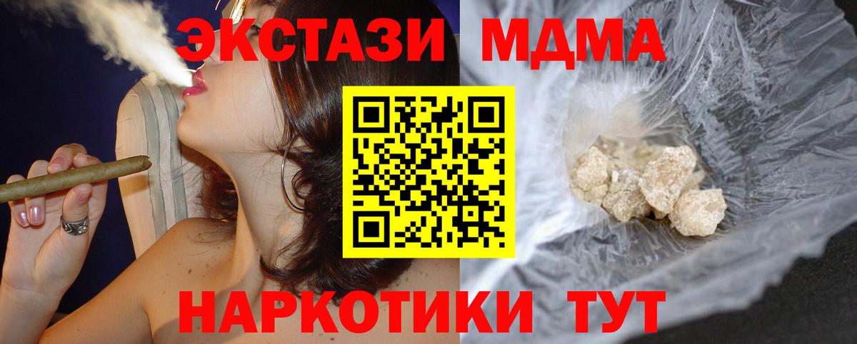 МДМА crystal Мценск