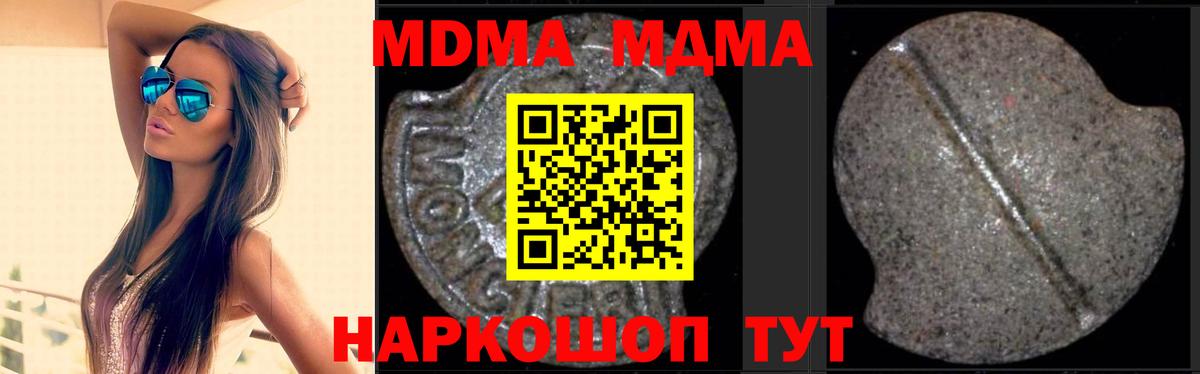 Мценск  МДМА Molly  МДМА кристаллы  Вход с VPN 