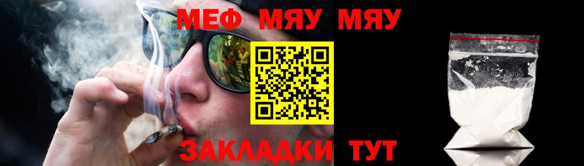 МЕФ кристаллы Мценск