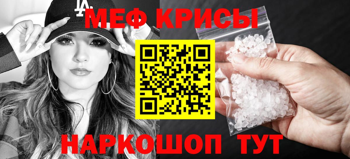 МЕФ мяу мяу  МЕФ  МЕГА ССЫЛКА  Мценск  Мефедрон  Вход с VPN  Меф мяу мяу 