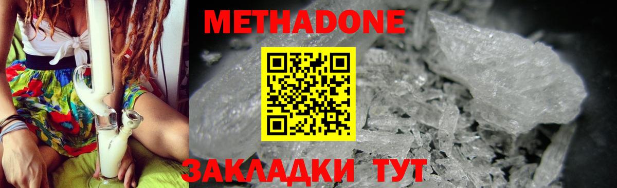 shop клад  МЕТАДОН кристалл  Вход с VPN  Мценск 