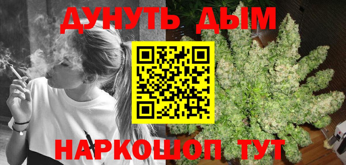 Мценск  Бошки Шишки тримм  Конопля LSD WEED  МАРИХУАНА MAZAR  Вход с VPN 